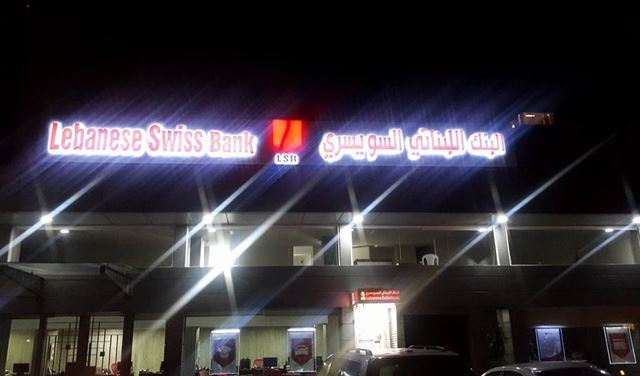 بعد تعرّض مصرف للسطو في جبيل... ماذا كشفت التحقيقات الأولية؟