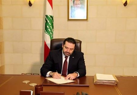 مذكرة باقفال الادارات والمؤسسات العامة يوم الثلاثاء 