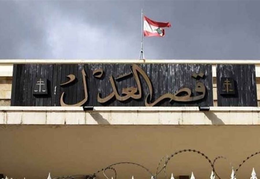 "حقٌ لا يمكن التنازل عنه" ... بيانٌ لنادي قضاة لبنان