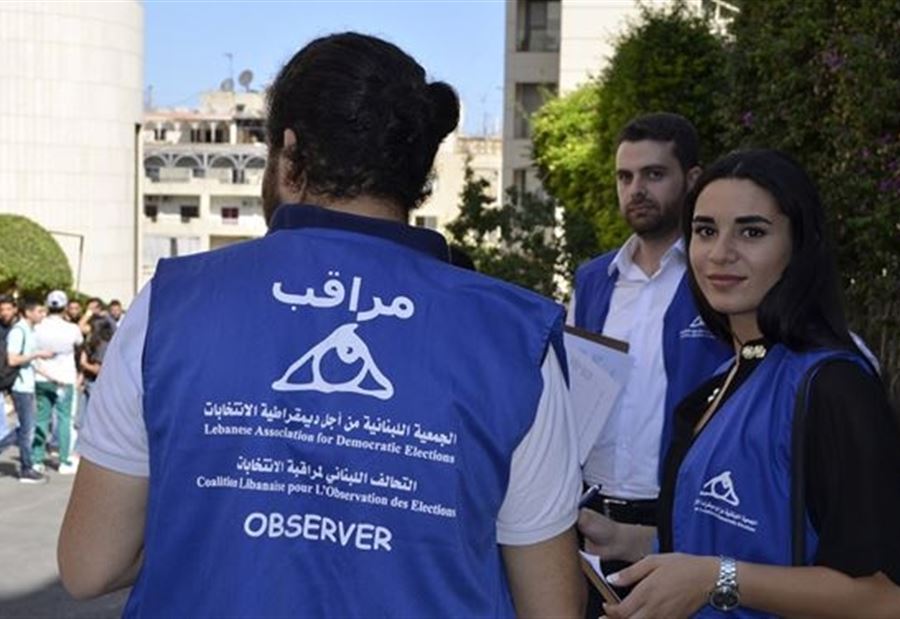 بيانٌ "هام" من "لادي" بشأن الانتخابات البلدية