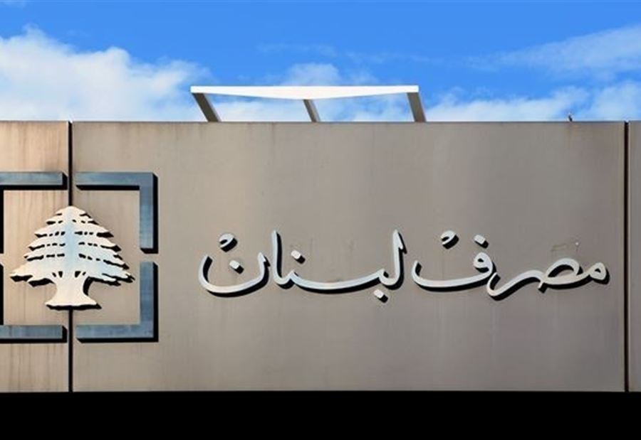 كم بَلغَ سعر دولار "Sayrafa" اليوم؟