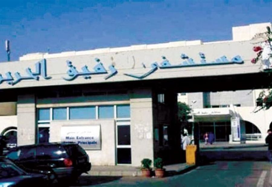 تقرير مستشفى الحريري حول مستجدات "كورونا"