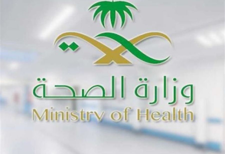 توجيهات لـ "الصحة السعودية" بشأن رمضان 