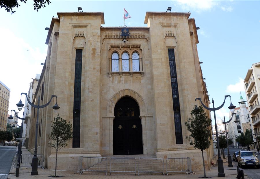 بعد اجتماعها... بيان من "الادارة والعدل"