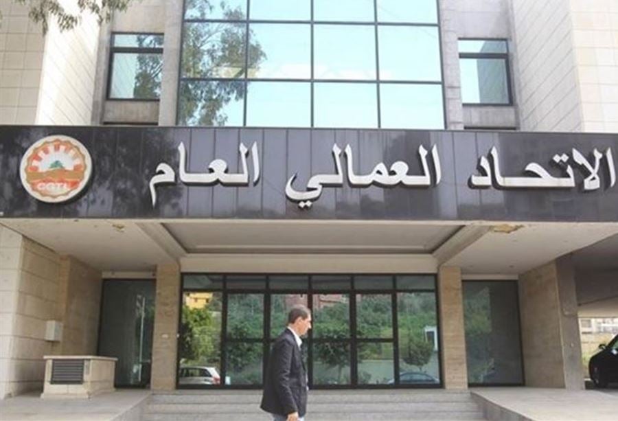 "عقبة مستجدة"... الإتحاد العمالي العام  يناشد بري!
