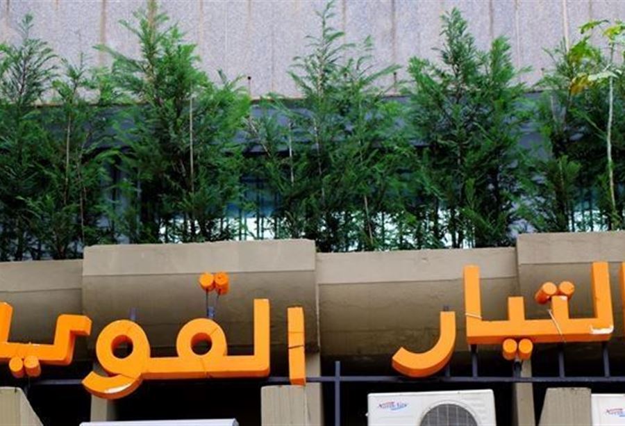 "قرار بيسقّط حكومات"... نائب "التيار" يُعلّق على "الفضيحة"!