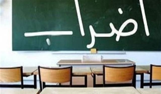 ماذا قالت لجنة المتعاقدين المجازين حول الاضراب غداً؟