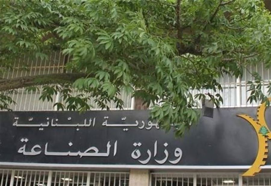 ناشطون داخل وزارة الصناعة... وتلاسن مع الأمن