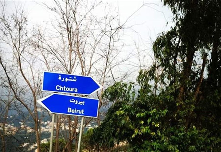 عمليةٌ أمنيّةٌ نوعيّة لـ"المعلومات" في شتورا 