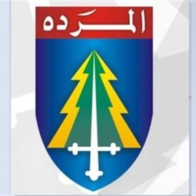 تباين في وجهات النظر بين قياديين في المرده