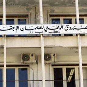 اسود :"الضمان فيه مخدرات وتبييض اموال" ومعاليه اثبت الجرم !