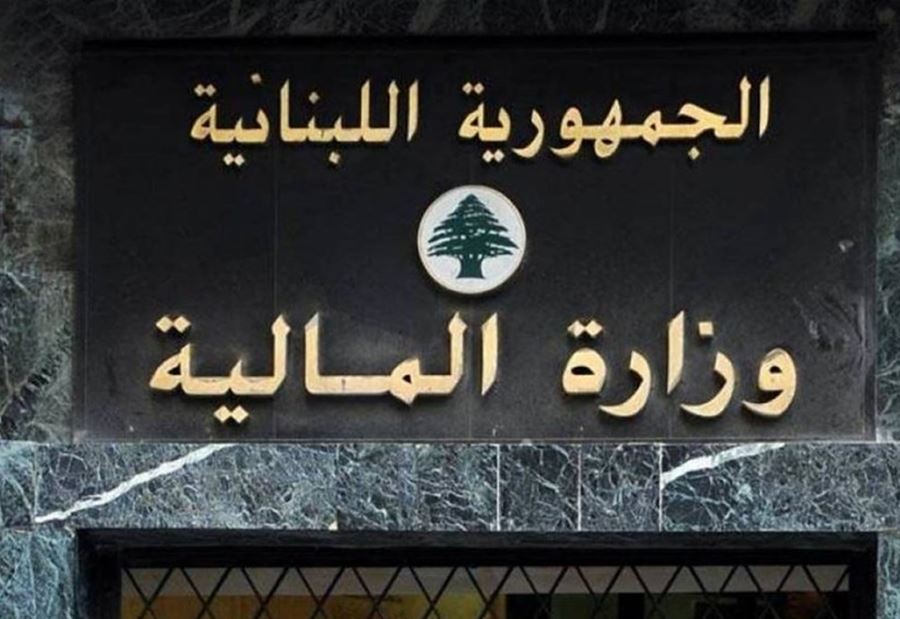 اليوم وغداً... سلسلة لقاءات "جوهرية" في "المالية"!