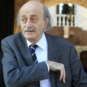 جنبلاط يعلق على تصريح باسيل بكلمتين