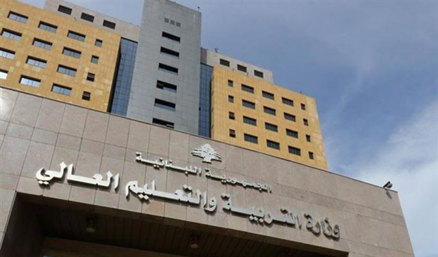 بالصورة.. وزارة التربية وفضيحة الـ"Google translate"