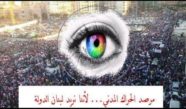 مرصد الحراك المدني: ماذا فعلتم بعد 75 يوما من عمر الوزارة؟