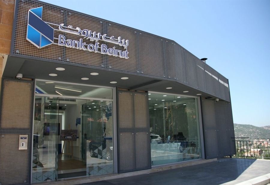 بيانٌ من بنك "بيروت" بشأن إفتتاح فروعه 