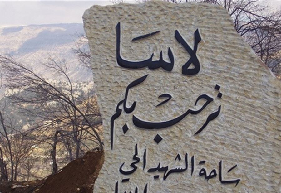 إشكال لاسا تابع... طلبٌ من قيادي كتائبي الى الدولة  إشكال لاسا تابع... طلبٌ من قيادي كتائبي الى الدولة