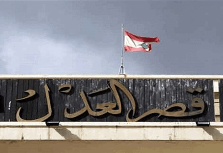 عدلية بيروت تعمل بشكل خجول عدلية بيروت تعمل بشكل خجول