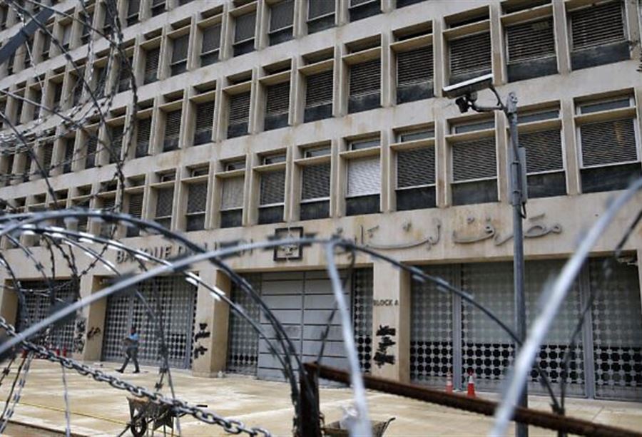 تعميمٌ من مصرف لبنان يتعلَّق بالسحوبات