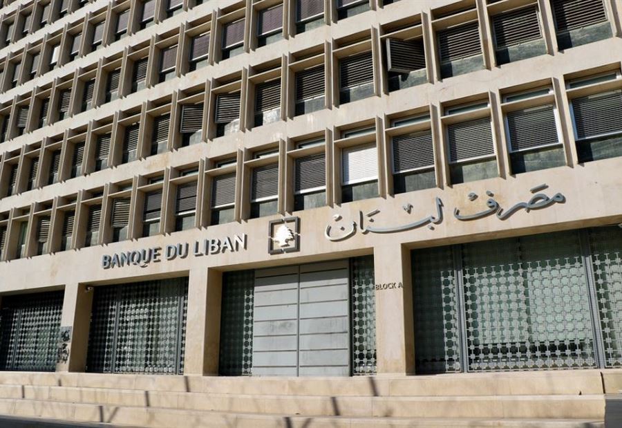 نتائج التعميم الأخير لـ مصرف لبنان "قصيرة الأجل"!؟