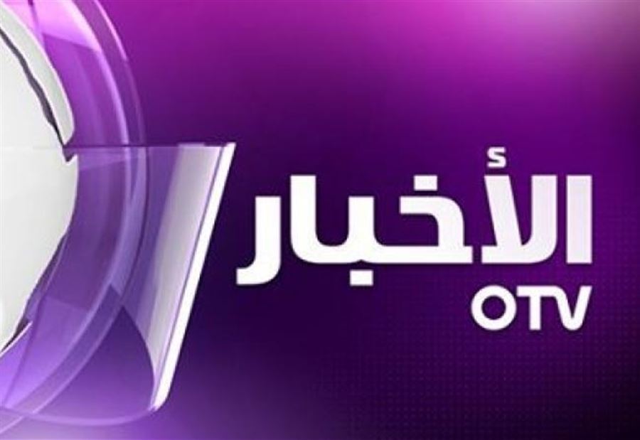 تصفيةٌ عامة في "otv" تصفيةٌ عامة في "otv"