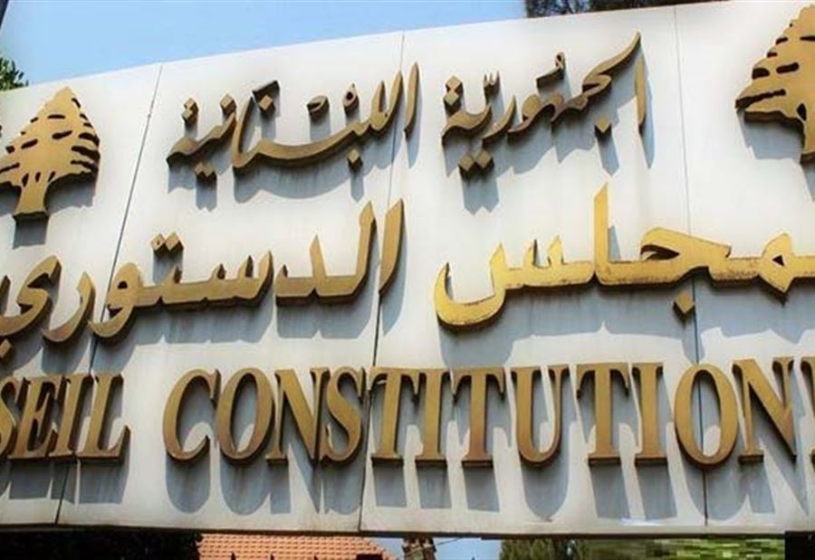 الدستوري رد الطعن المقدم من المرشح الخاسر ناصيف التيني الدستوري رد الطعن المقدم من المرشح الخاسر ناصيف التيني