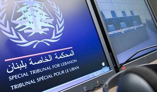 بيان جديد للمحكمة الخاصة بلبنان