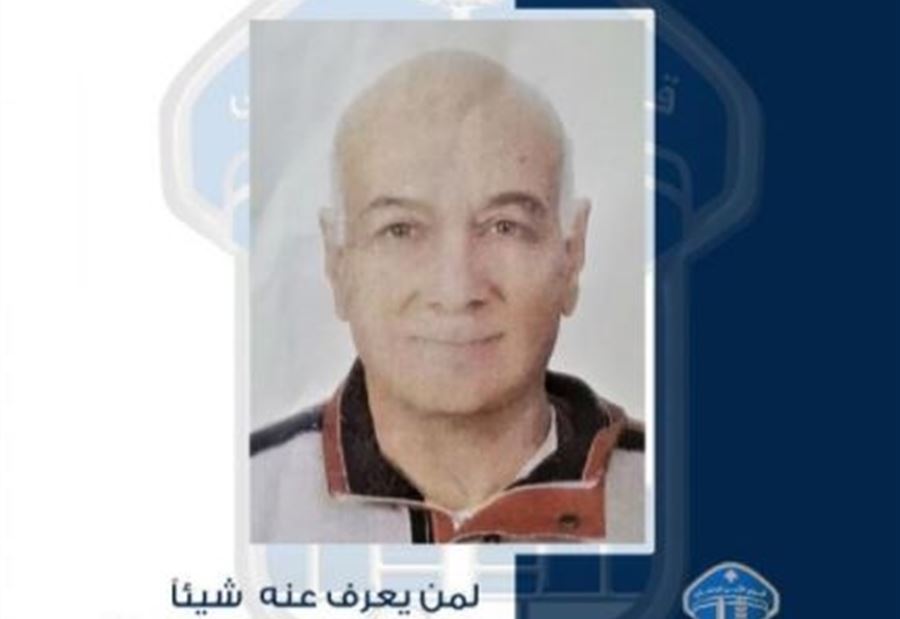 يُعاني من "الزهايمر" غادر ولم يعد... هل شاهدتموه؟