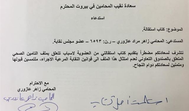 محامون بين المقاطعة والاستقالة