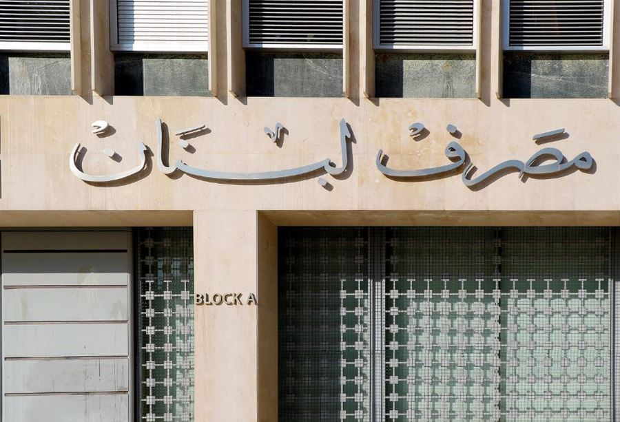 كم بلغ سعر دولار "Sayrafa" اليوم؟