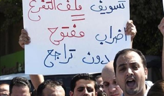 اضراب لاساتذة الثانوي والمهني في النبطية  اضراب لاساتذة الثانوي والمهني في النبطية