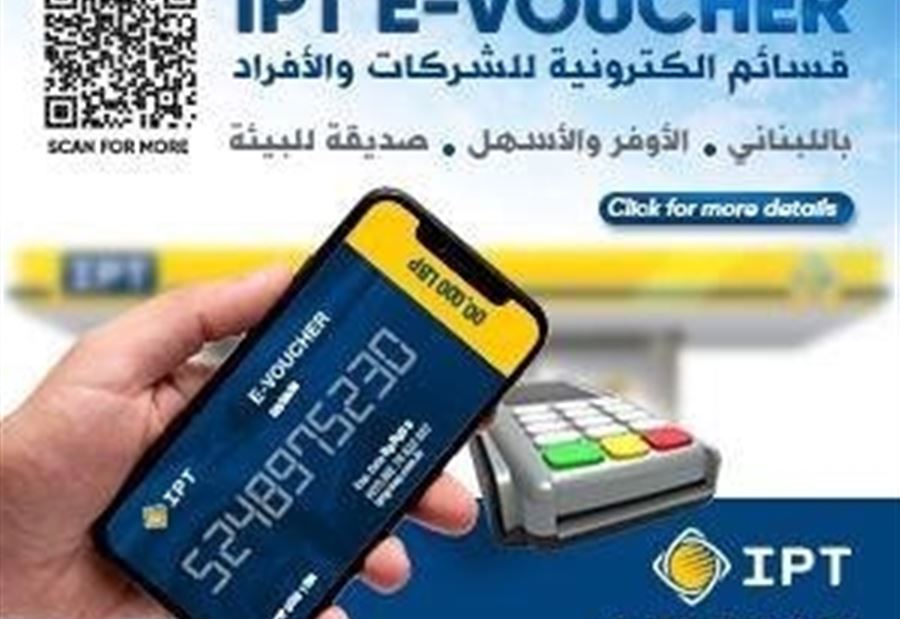 قسائم أي بي تي الإلكترونية: الأسرع الأسهل والأوفر قسائم أي بي تي الإلكترونية: الأسرع الأسهل والأوفر