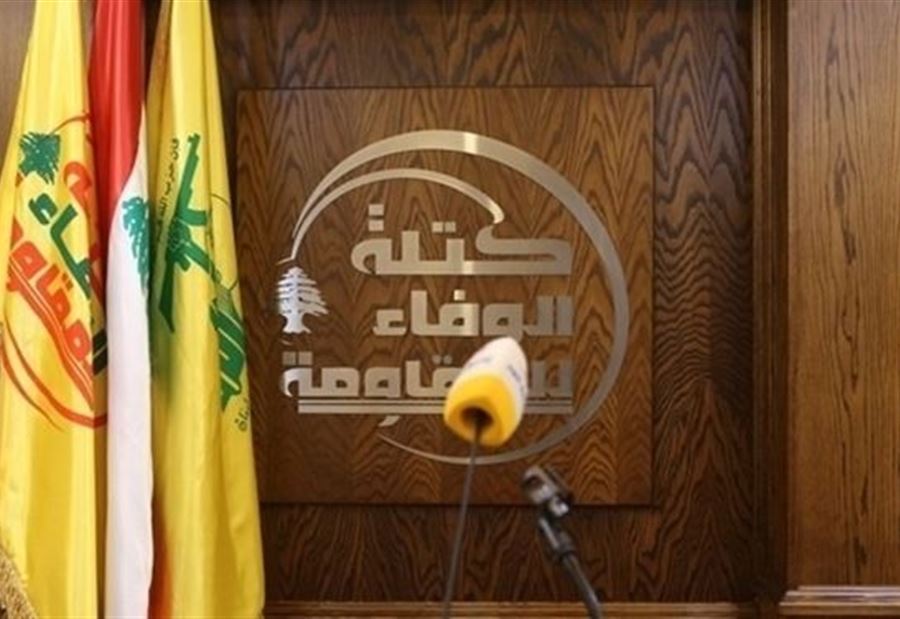 الوفاء للمقاومة: متمسكون بالتفاهم مع التيار
