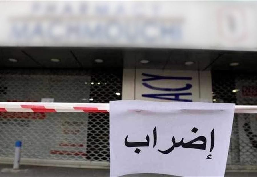 الصيدليات تحسُم موقفها من الإقفال!