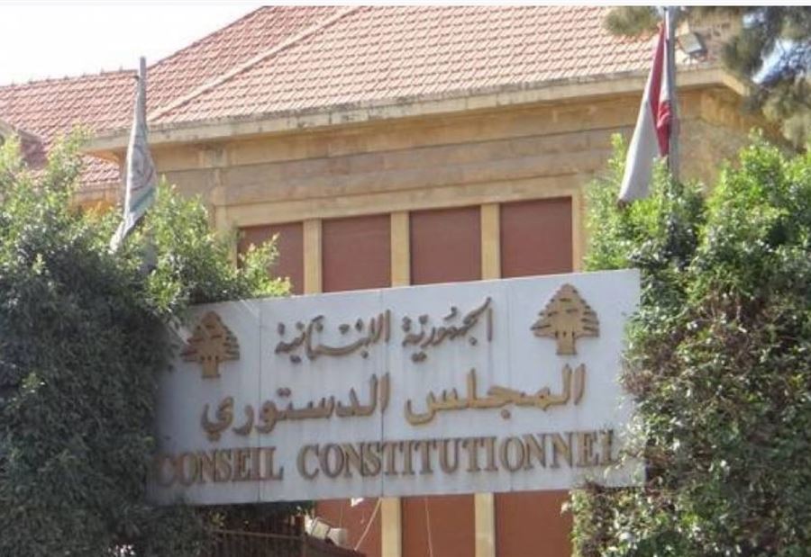 المجلس الدستوري بدأ جلساته لمناقشة الطعون الانتخابية