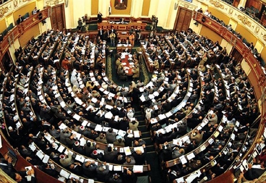 البرلمان المصري يحدد موقفه من "الاستقواء بالخارج"