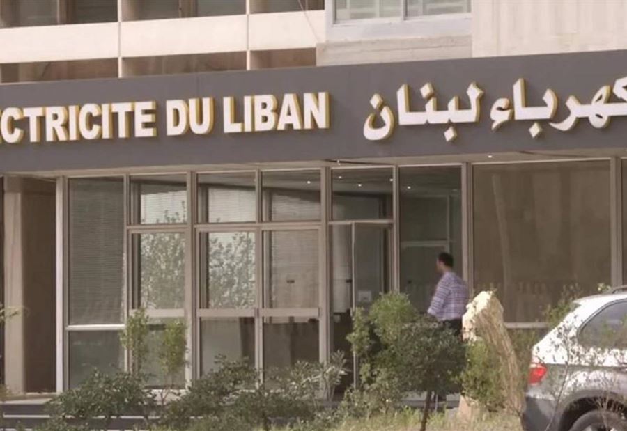 بيان "هام" من كهرباء لبنان بشأن الفواتير بيان "هام" من كهرباء لبنان بشأن الفواتير