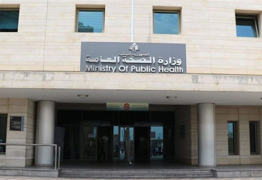 إفساحاً لإستقبال "مرضى الضاحية"... طلبٌ من "الصحة" إلى مستشفيات باقي المناطق