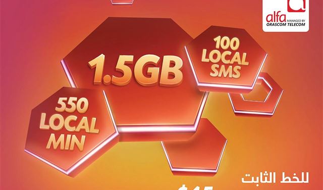 شركة ألفا تطلق باقتين للخطوط الثابتة بتخفيضات تصل إلى 53%