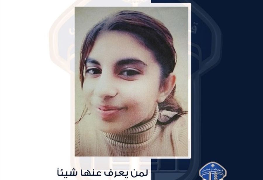 غادرت منزلها ولم تعُد... "الأمن" يعمم صورة المفقودة سارة!