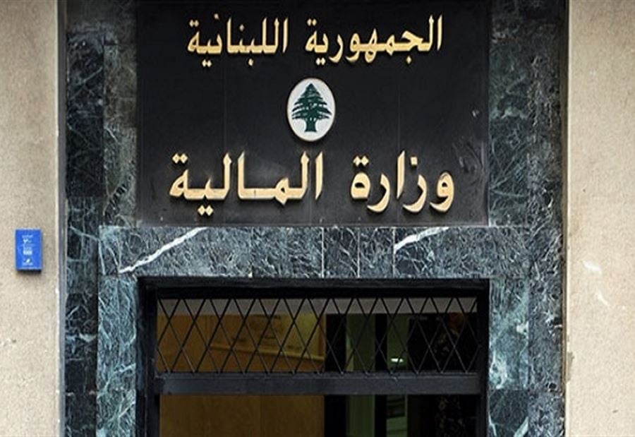 مطالبات لوزير المال بإلغاء "مناقصة الطوابع"