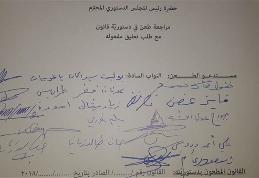 بالصورة: نقابة المالكين تطعن بقانون تمديد الايجارات غير السكنية بالصورة: نقابة المالكين تطعن بقانون تمديد الايجارات غير السكنية
