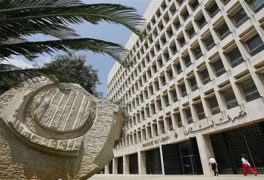 "إسقاط" تعميم مصرف لبنان  "إسقاط" تعميم مصرف لبنان