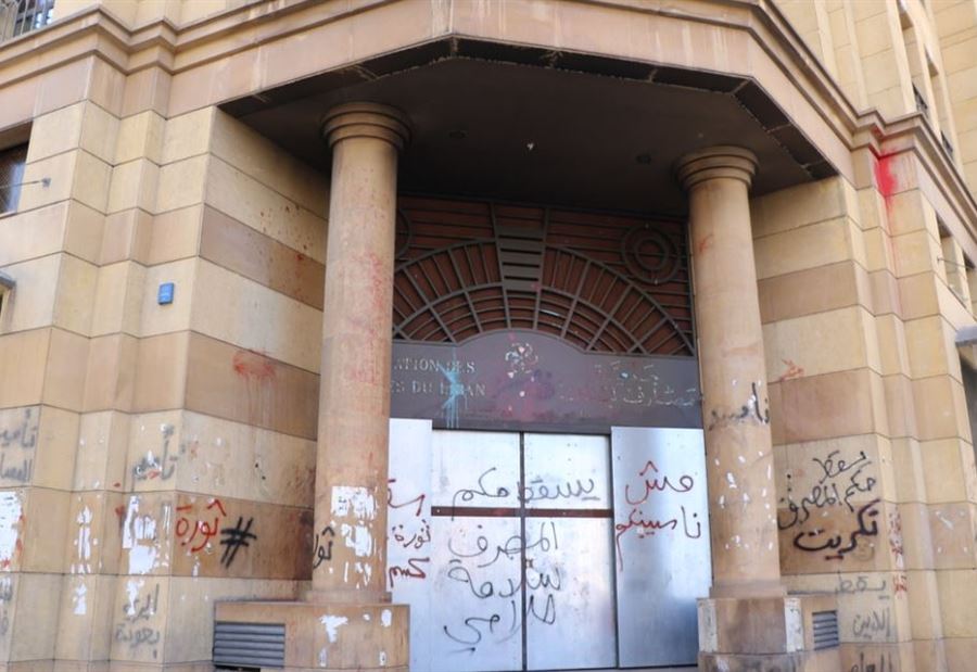 "خطيئة كبرى" بحقّ القطاع المصرفي! 