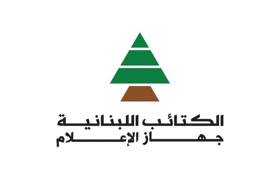 جهاز الإعلام في "الكتائب": الكلمة الحرة عنوان لبنان 