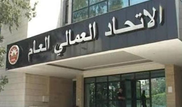 العمالي العام شكر للرياشي موقفه من قضية مصروفي جريدة البلد