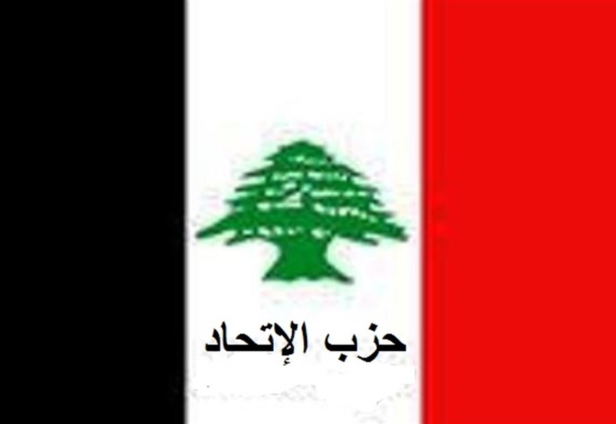 حزب الاتحاد: ورشة البحرين خرق لمبدأ المقاطعة