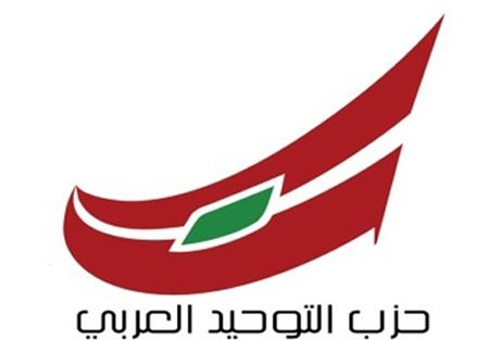 التوحيد العربي: لبنان يحتاج الى مواقف عربية تعزز استقراره