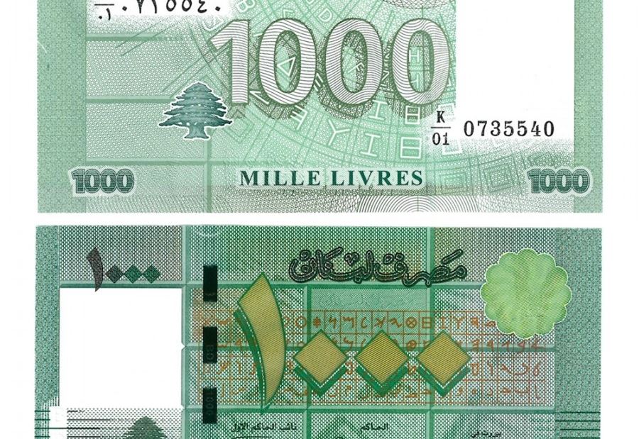 ضريبة "الألف ليرة".. هل تفعلها "الزراعة"?