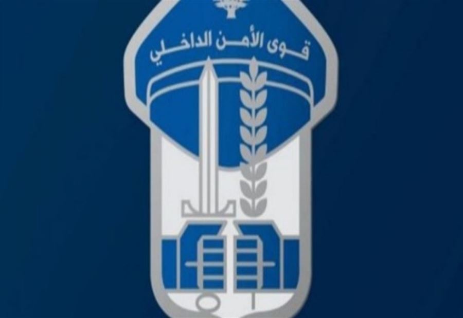 قوى الامن: إطلاق سراح جميع الموقوفين باستثناء شخصَيْن